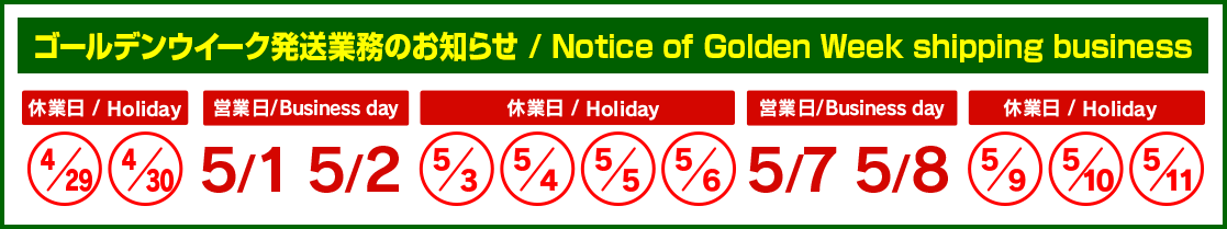 価格改正のお知らせ