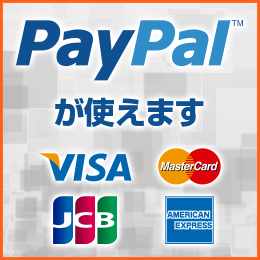 PayPal支払いできます